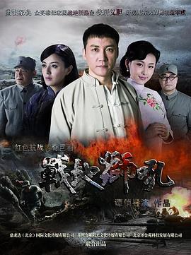 战地狮吼}