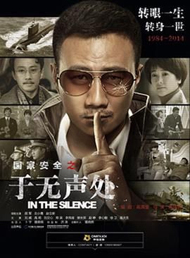 于无声处}