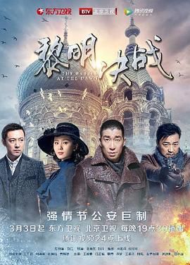 黎明决战}
