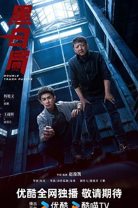 黑白局}