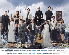 天赐的声音 第五季}