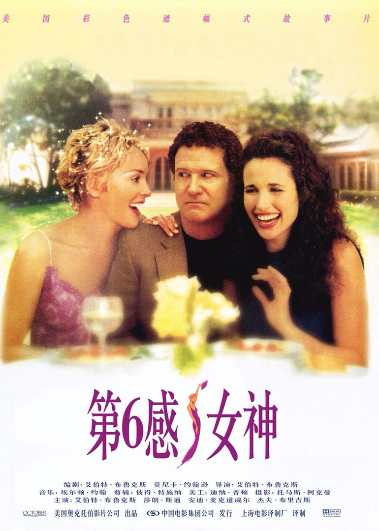 缪斯}