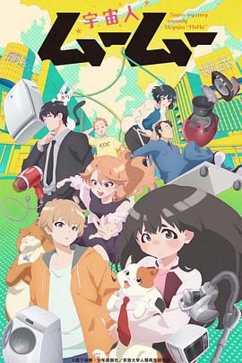 外星人沐沐}