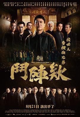 角头：斗阵欸}