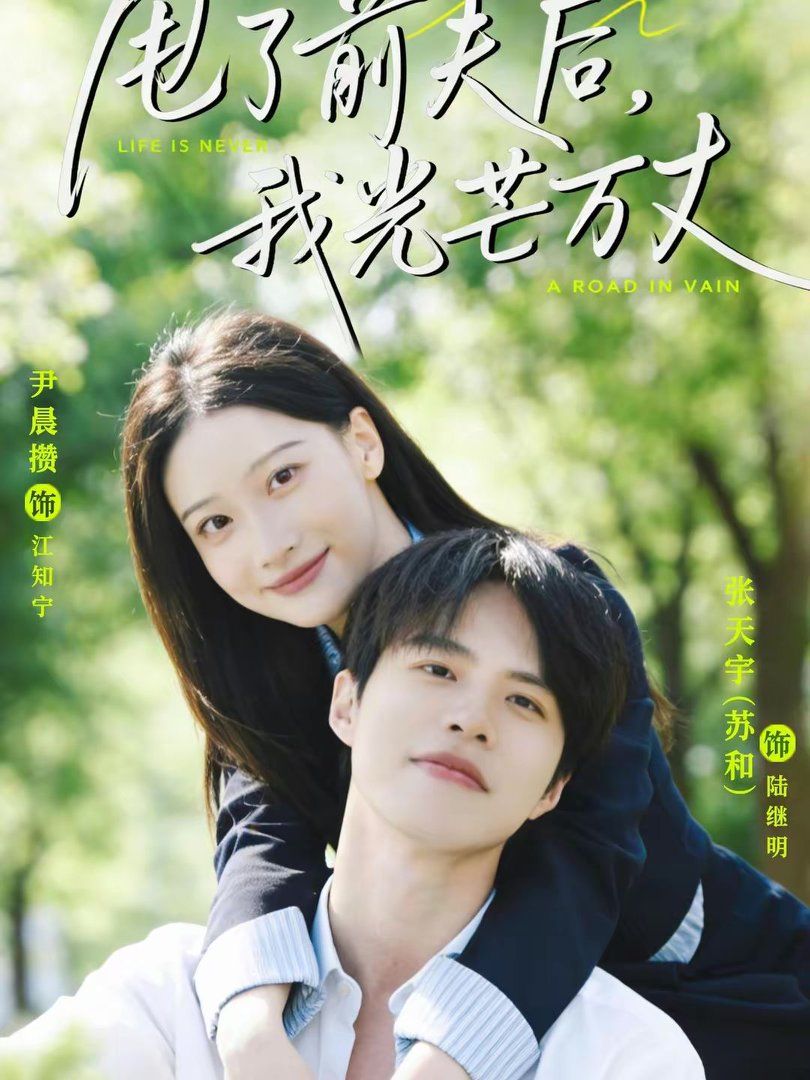 甩了前夫后，我光芒万丈}