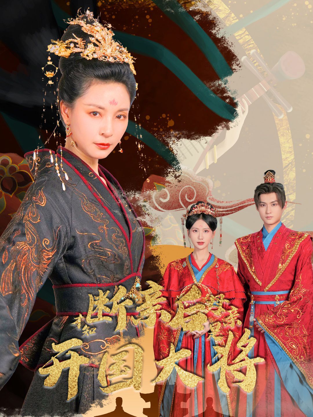 断亲后才知母亲是开国大将}