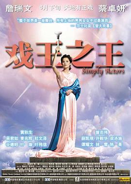 戏王之王}