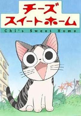 甜甜私房猫第一季}