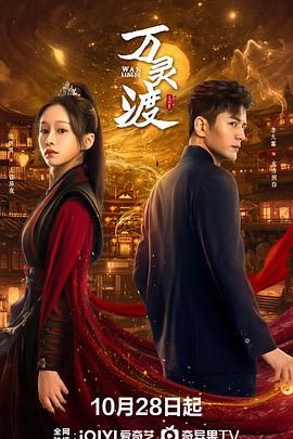 万灵渡}