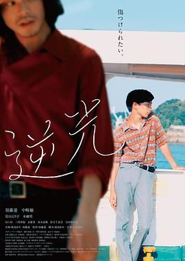 逆光}