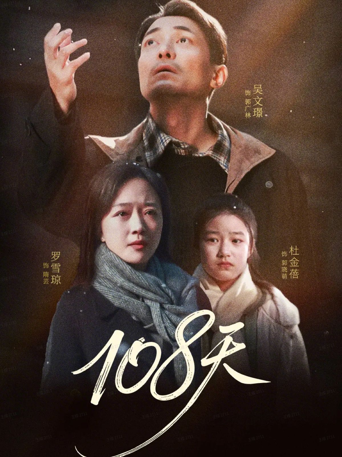 108天（倒数百日的温柔）}
