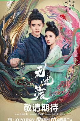 无忧渡}