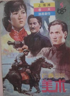上海灘續集（国语版）}