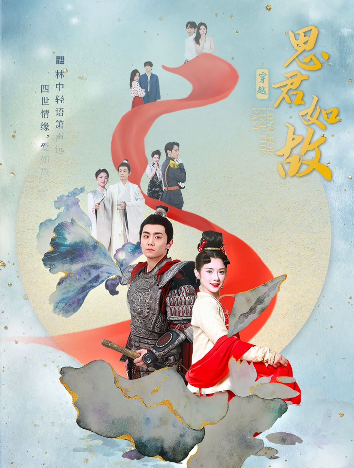 思君如故}