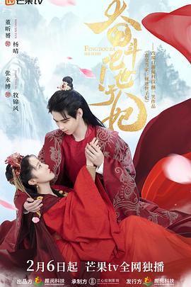 奋斗吧！世子妃}