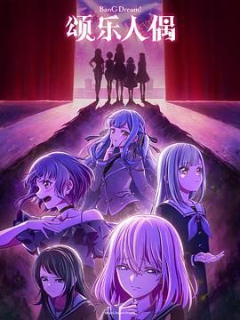 BanG Dream! Ave Mujica}