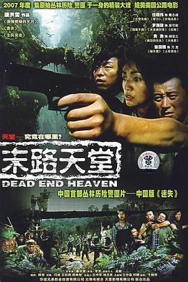 末路天堂}