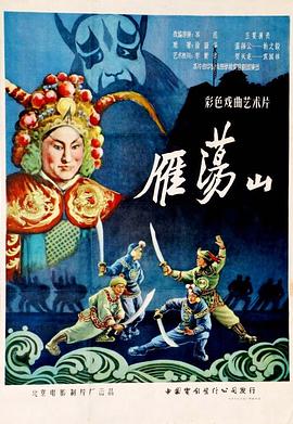 雁荡山}