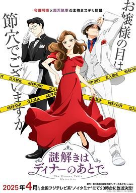 推理要在晚餐后 2025}