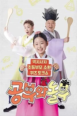 学父和玩父}