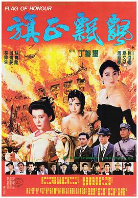 旗正飘飘}