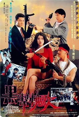 血洗洪花亭（国语版）}