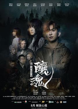 酿魂}