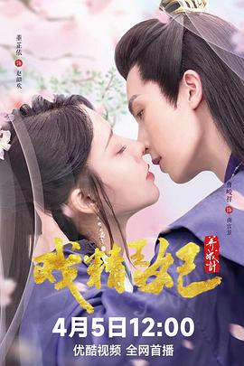 戏精王妃养成计}