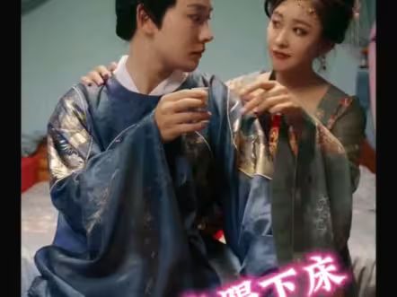 我把皇帝踢下床}