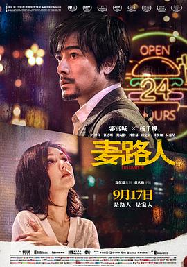 麦路人·纪录片}