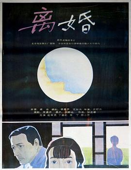 离婚 1992}