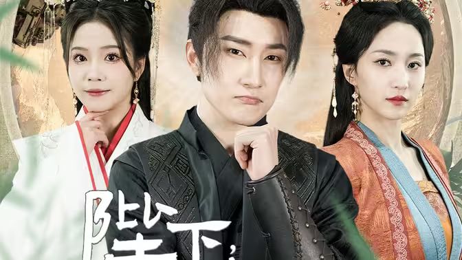 陛下，臣真是忠臣啊}