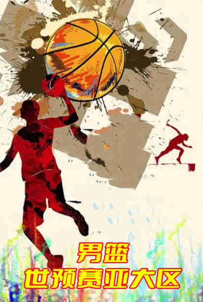 男篮世预赛亚大区-约旦vs菲律宾-20221111}