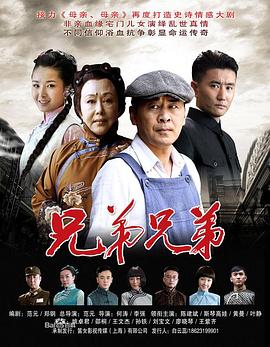 兄弟兄弟}