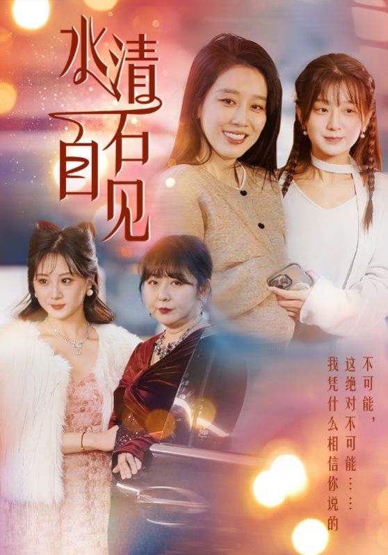 水清石自见}