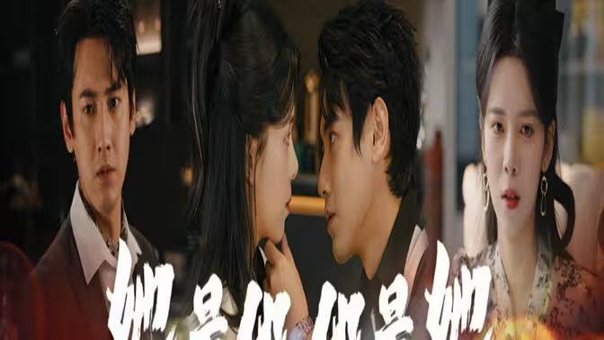 她是他，他是她}