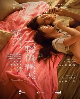 寄了一整个春天}