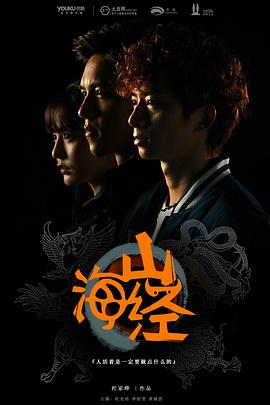 山海经之山河图}