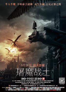 屠魔战士（国语版）}