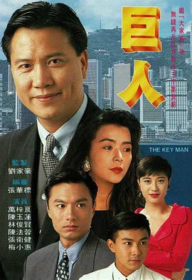 巨人}