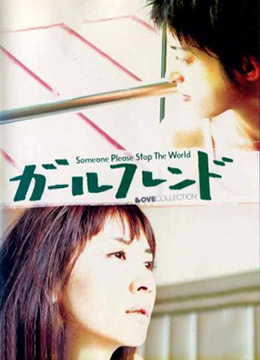 女朋友2004}