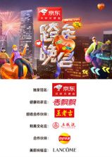 2024-2025湖南卫视芒果TV跨年晚会}