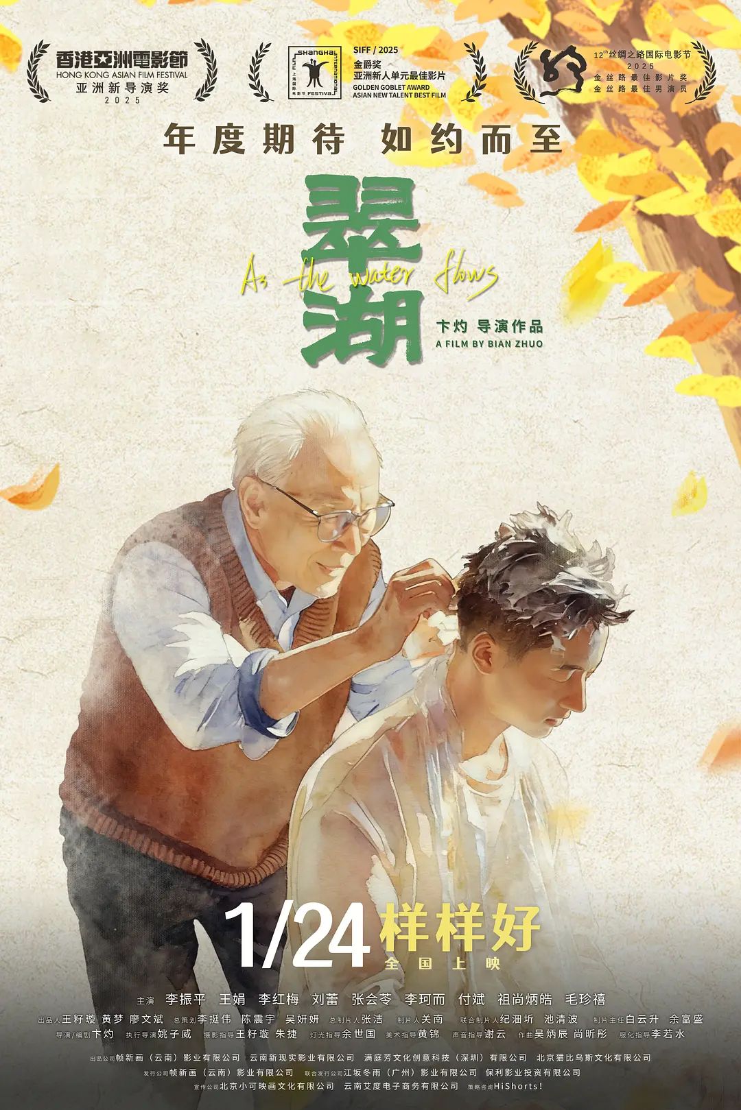 翠湖}