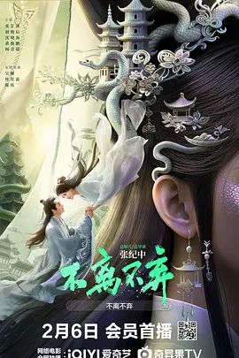 不离不弃}