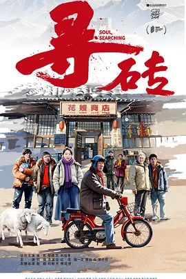 寻砖}