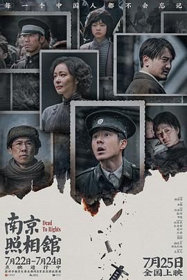 南京照相馆}