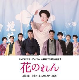 花暖帘}