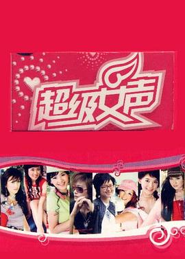 超级女声2005 郑州唱区}