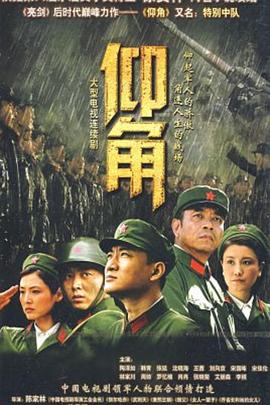 仰角}