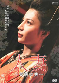 团鬼六：人妻 悦缚之宴}
